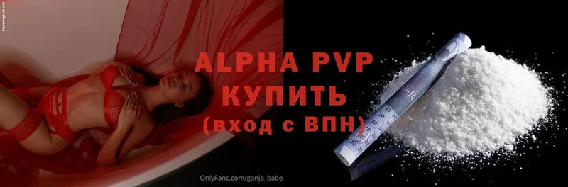 дарнет шоп  Людиново  APVP крисы CK 