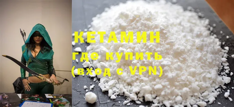 КЕТАМИН VHQ  Людиново 